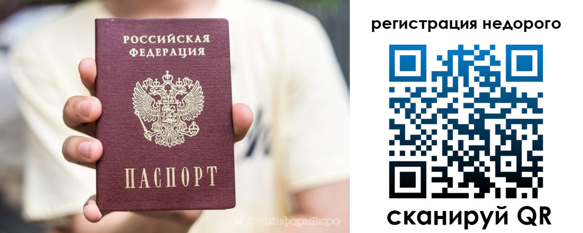 купить прописку в Кировске
