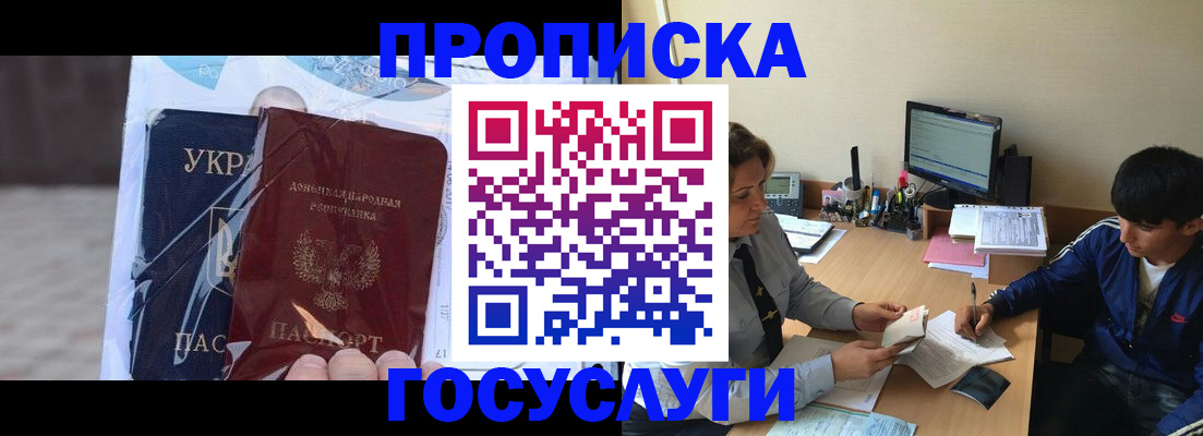 прописка в квартире в Кировске