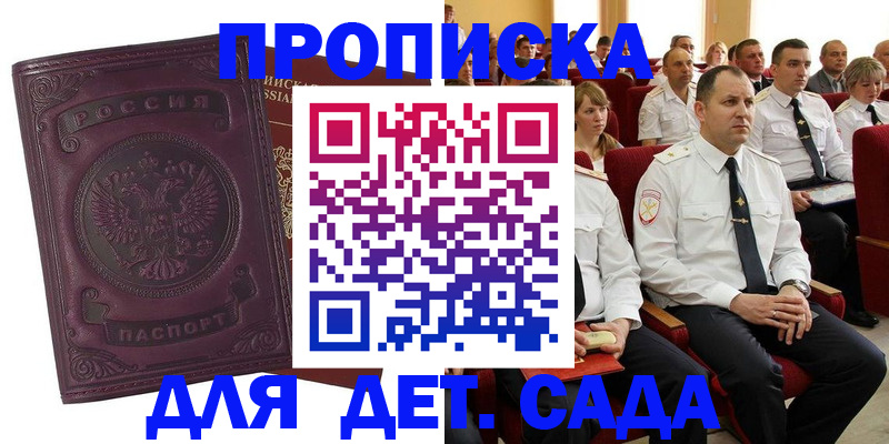 найти адрес прописки в Кировске